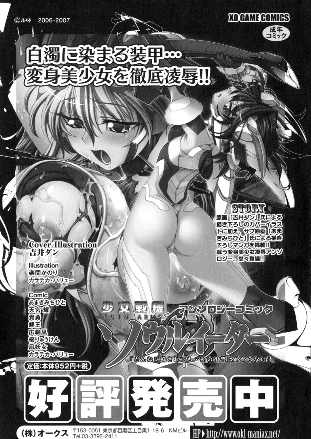 Iron Maiden - Page 158