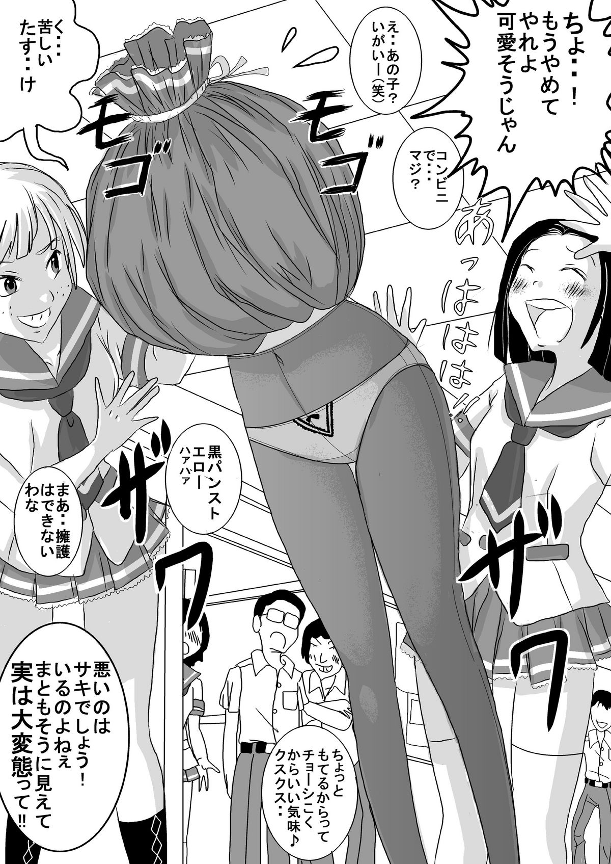 Natsuiro Zenra Roshutsu Kimashi - Page 17
