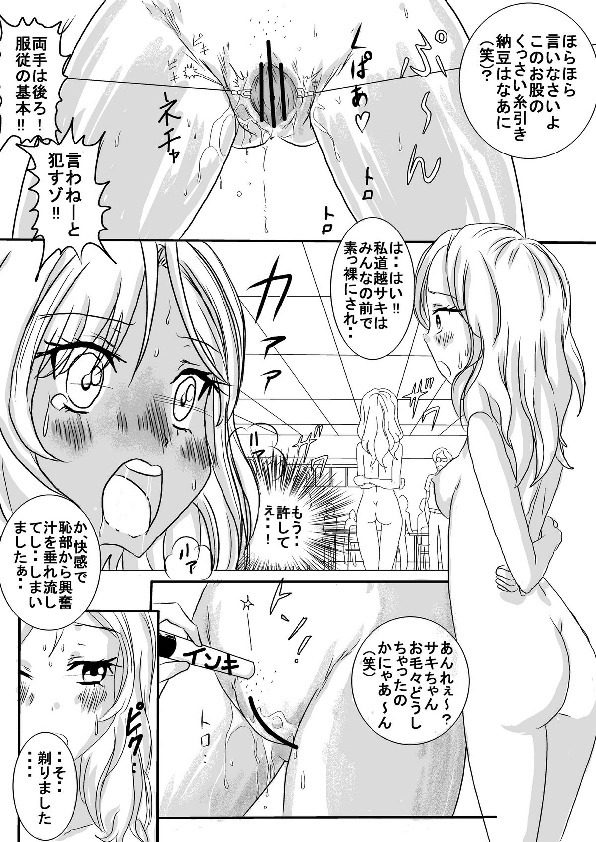 Natsuiro Zenra Roshutsu Kimashi - Page 21