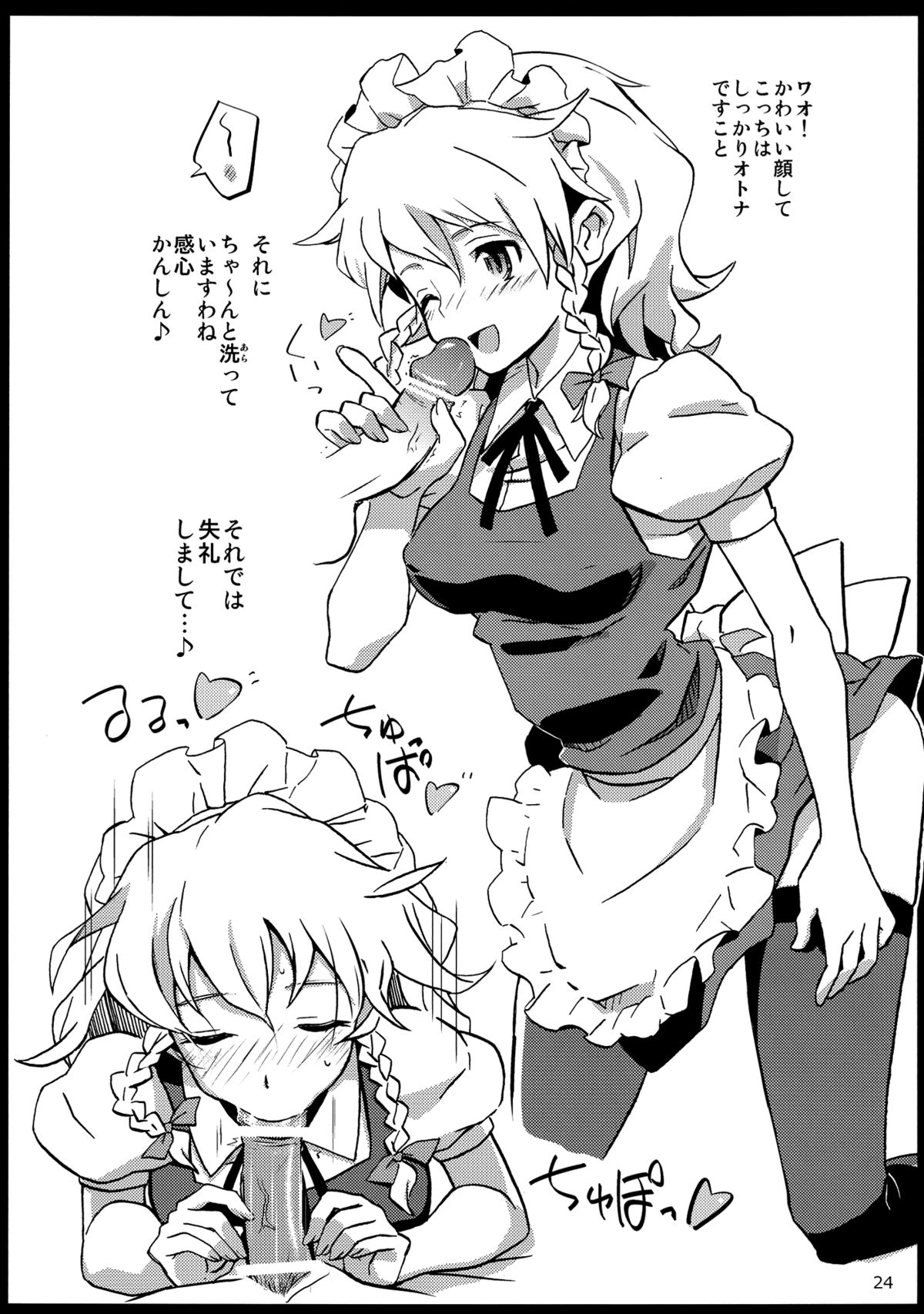 Maid Yatottara Sakuya-san Datta, - Page 24