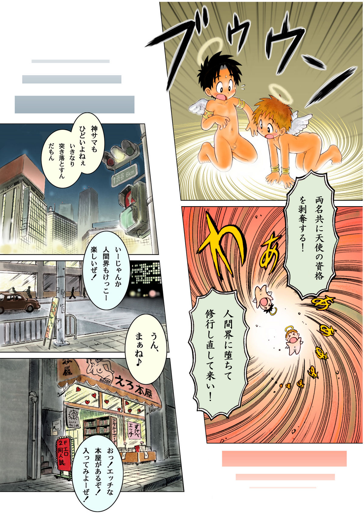 MAGIC MOMENT - Page 13