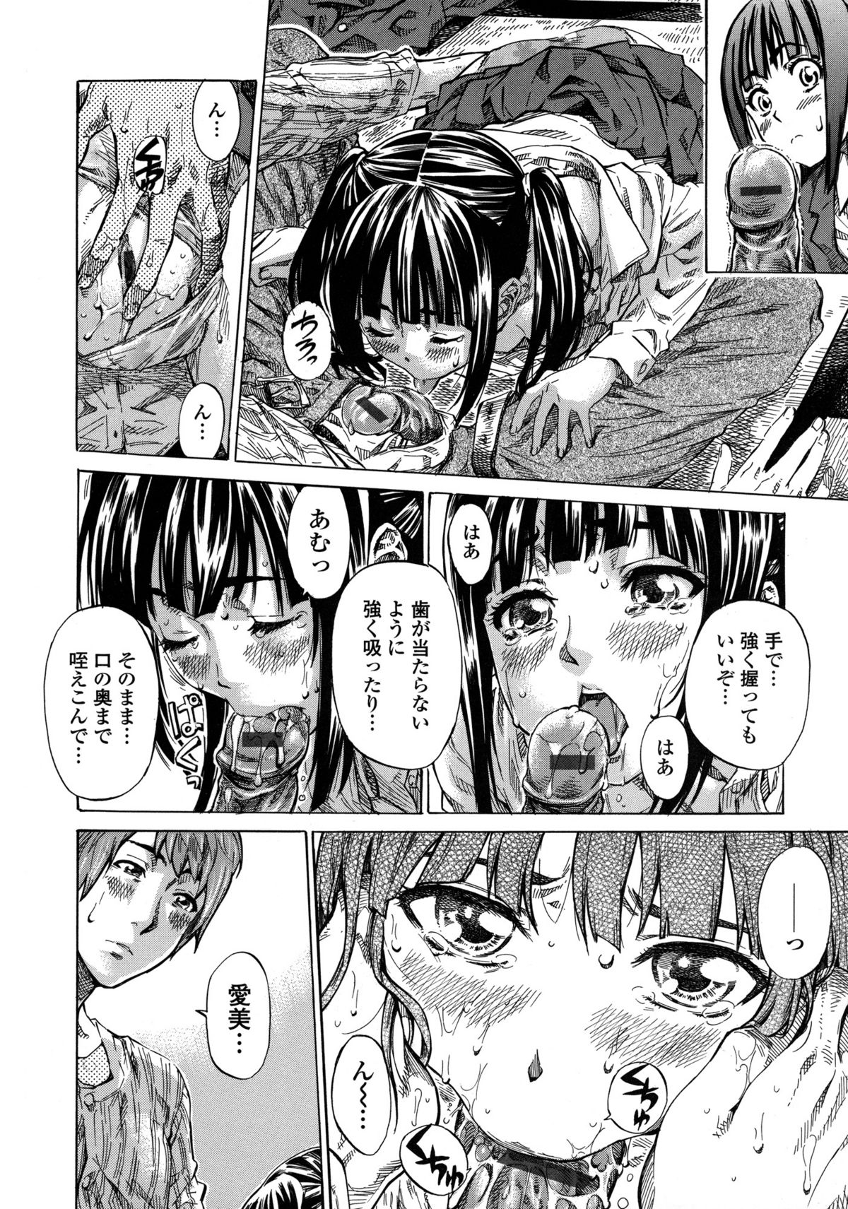 Amanojaku ga Koi o Shite - Page 19