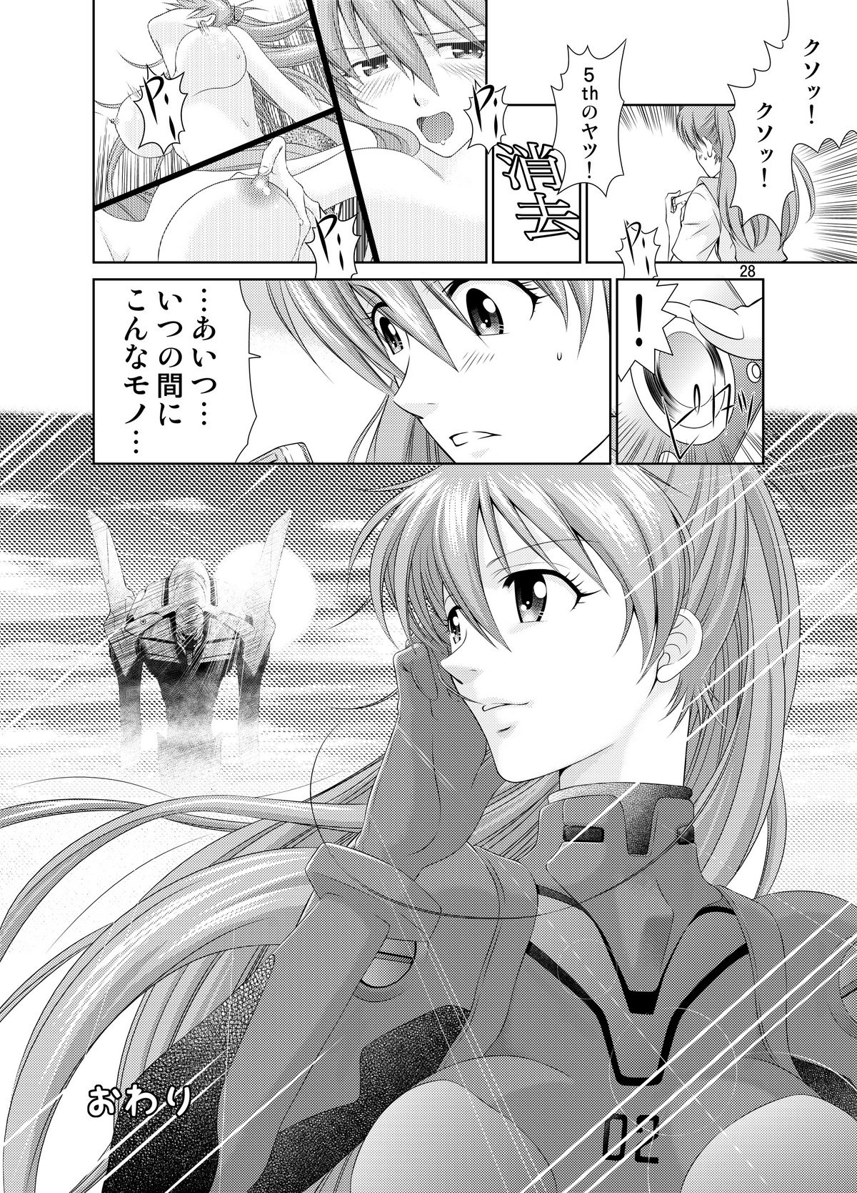 Toki no Nagare o Tomete - Page 27