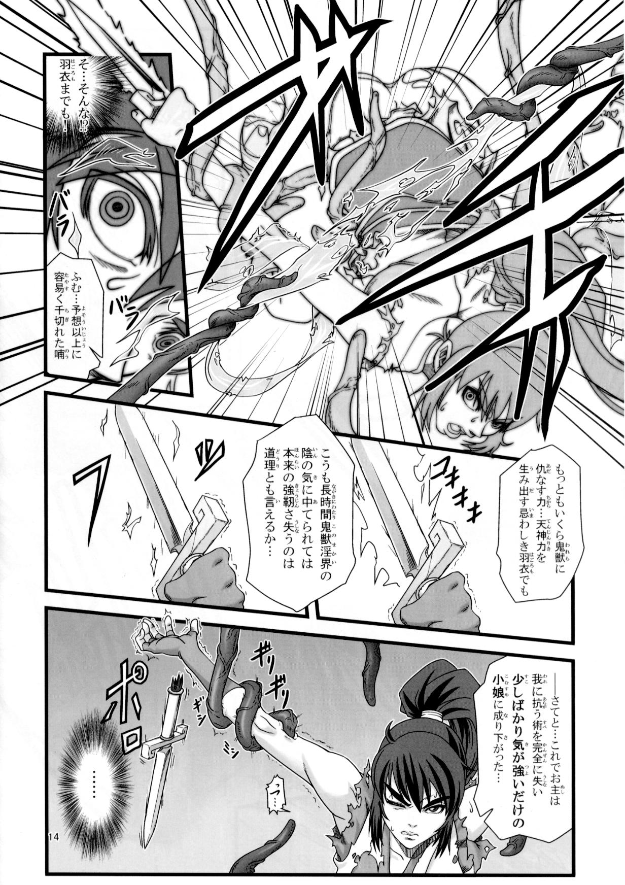 Ikusamiko 2 Tennyo Kenbou Hen - Page 13