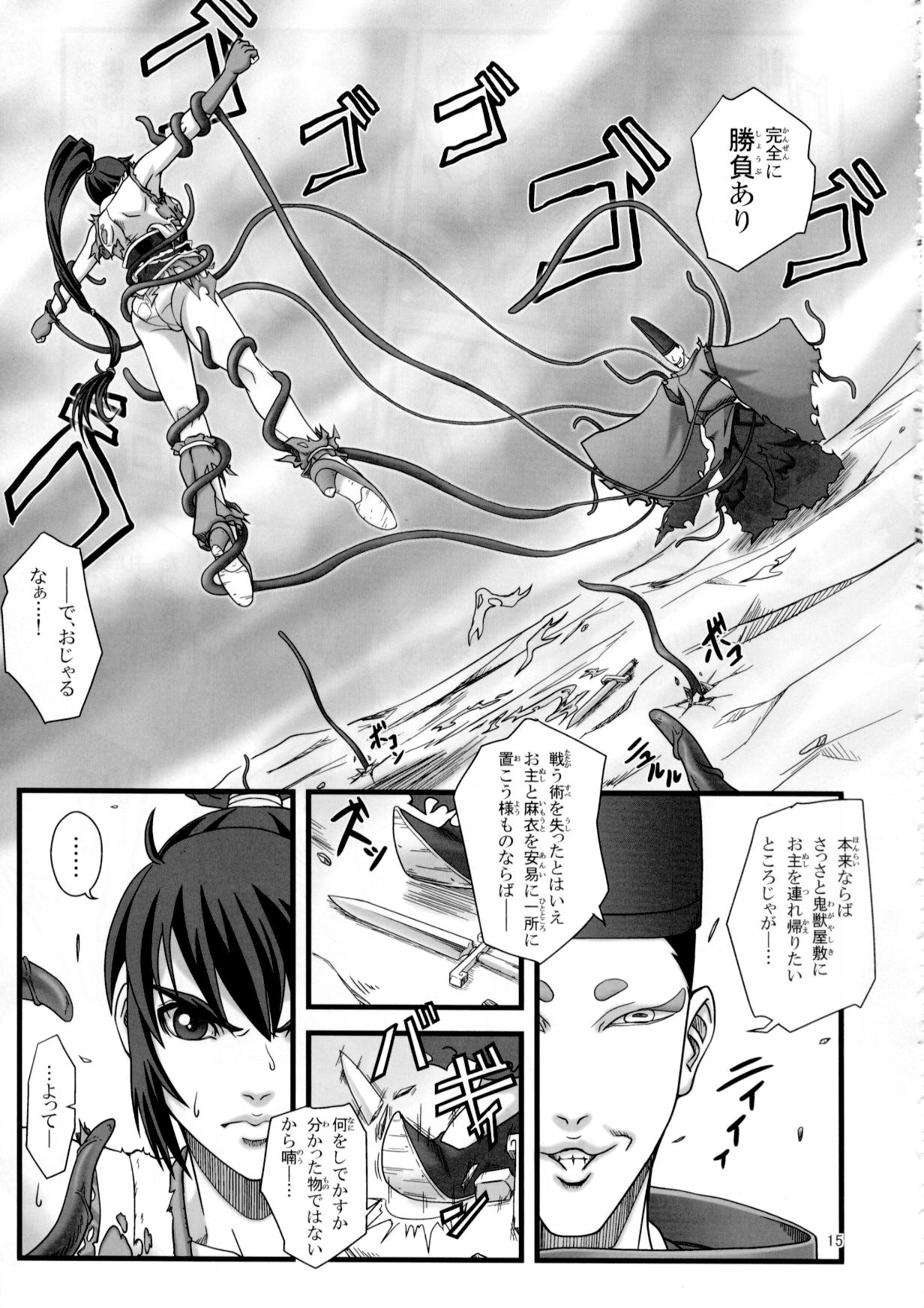 Ikusamiko 2 Tennyo Kenbou Hen - Page 14