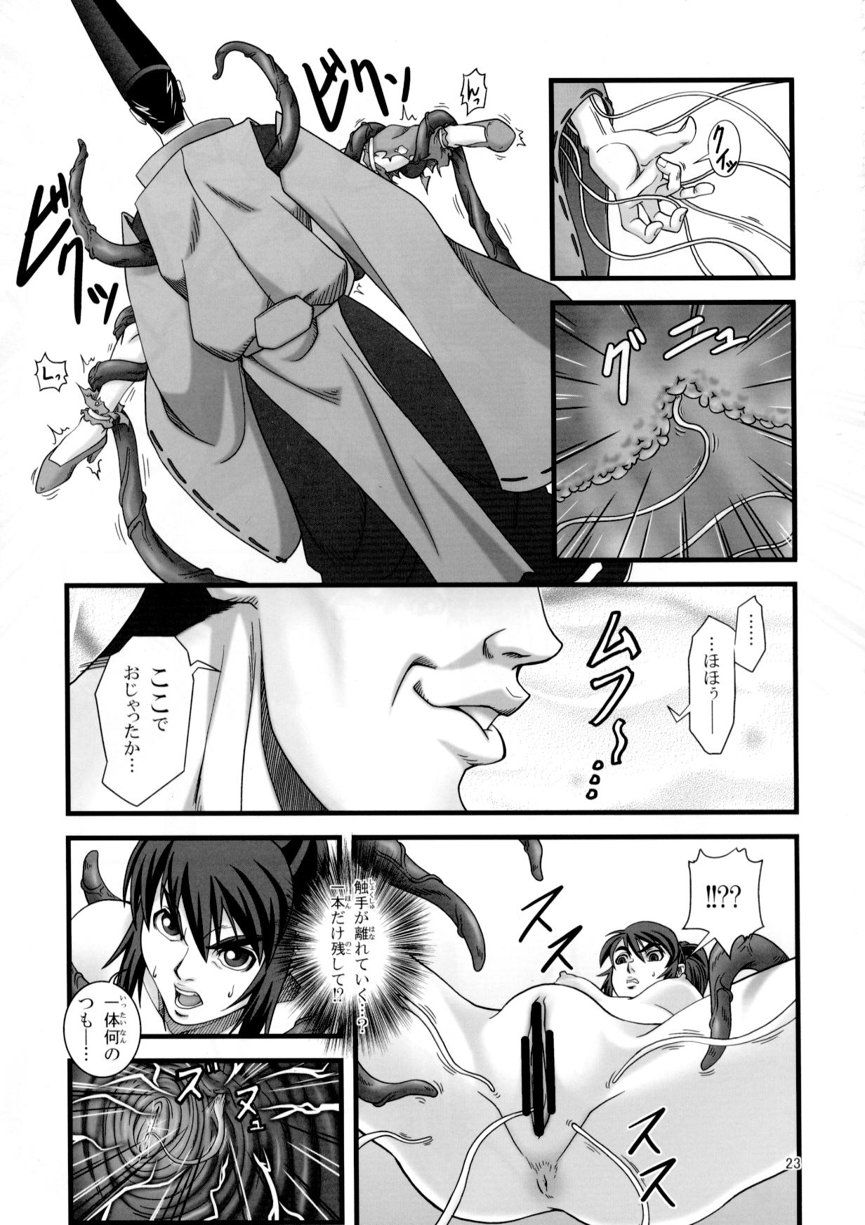Ikusamiko 2 Tennyo Kenbou Hen - Page 22