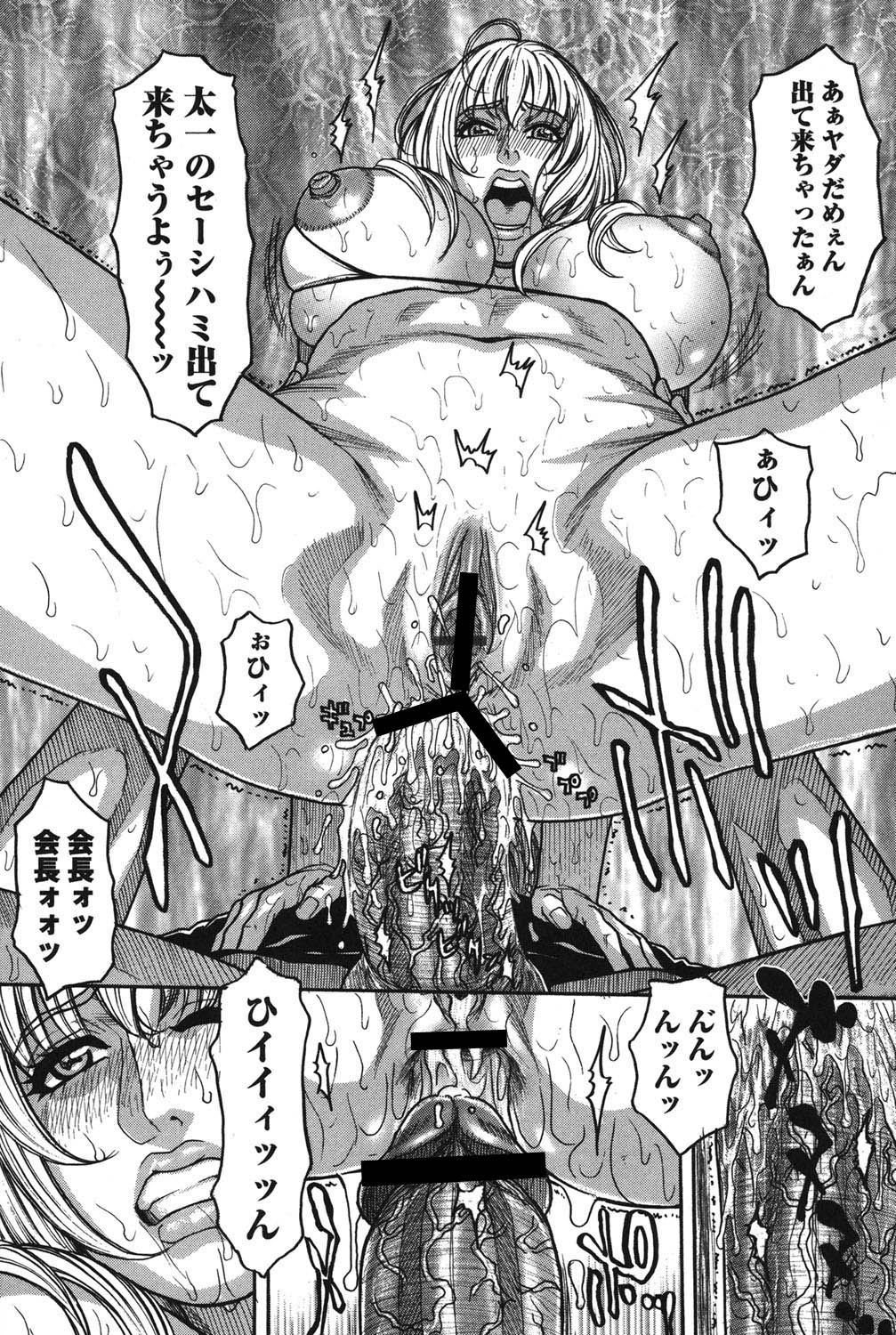 Kaichou no Himitsu Nikki - Page 131