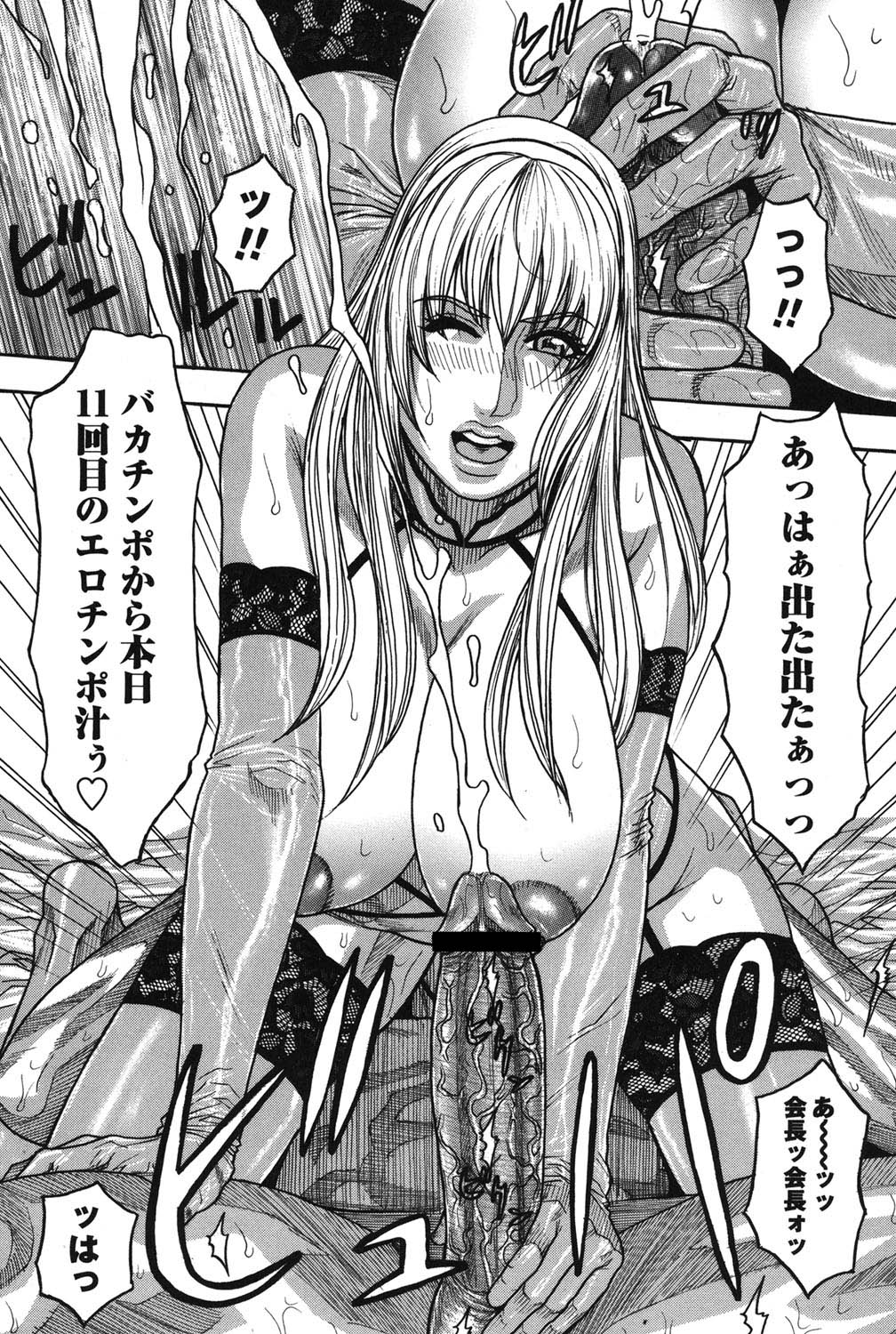 Kaichou no Himitsu Nikki - Page 141