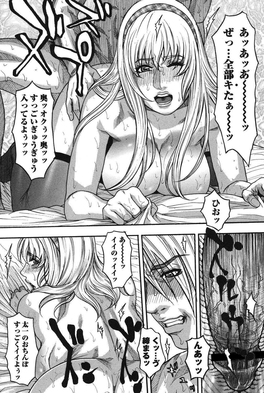 Kaichou no Himitsu Nikki - Page 43