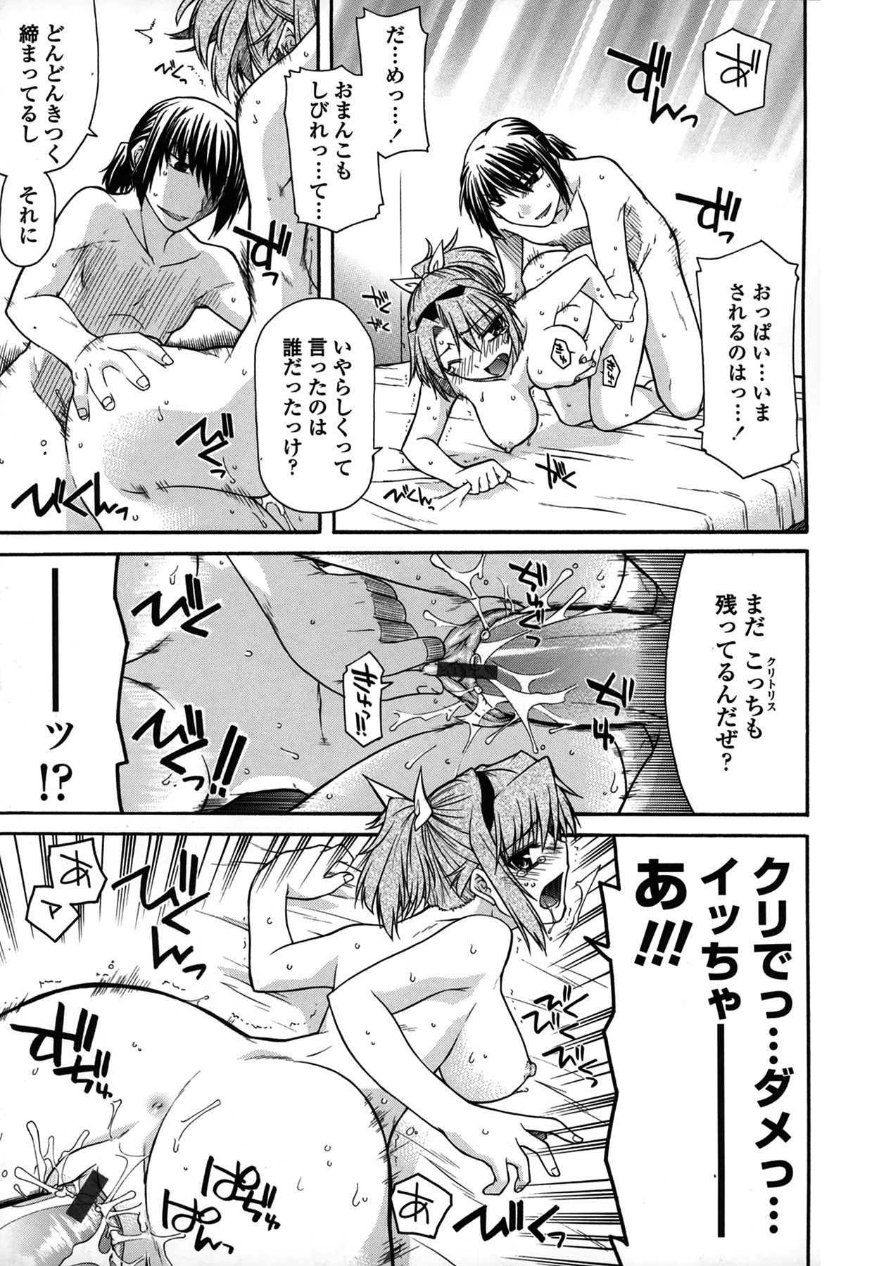 Platonic 50／50 - Page 111