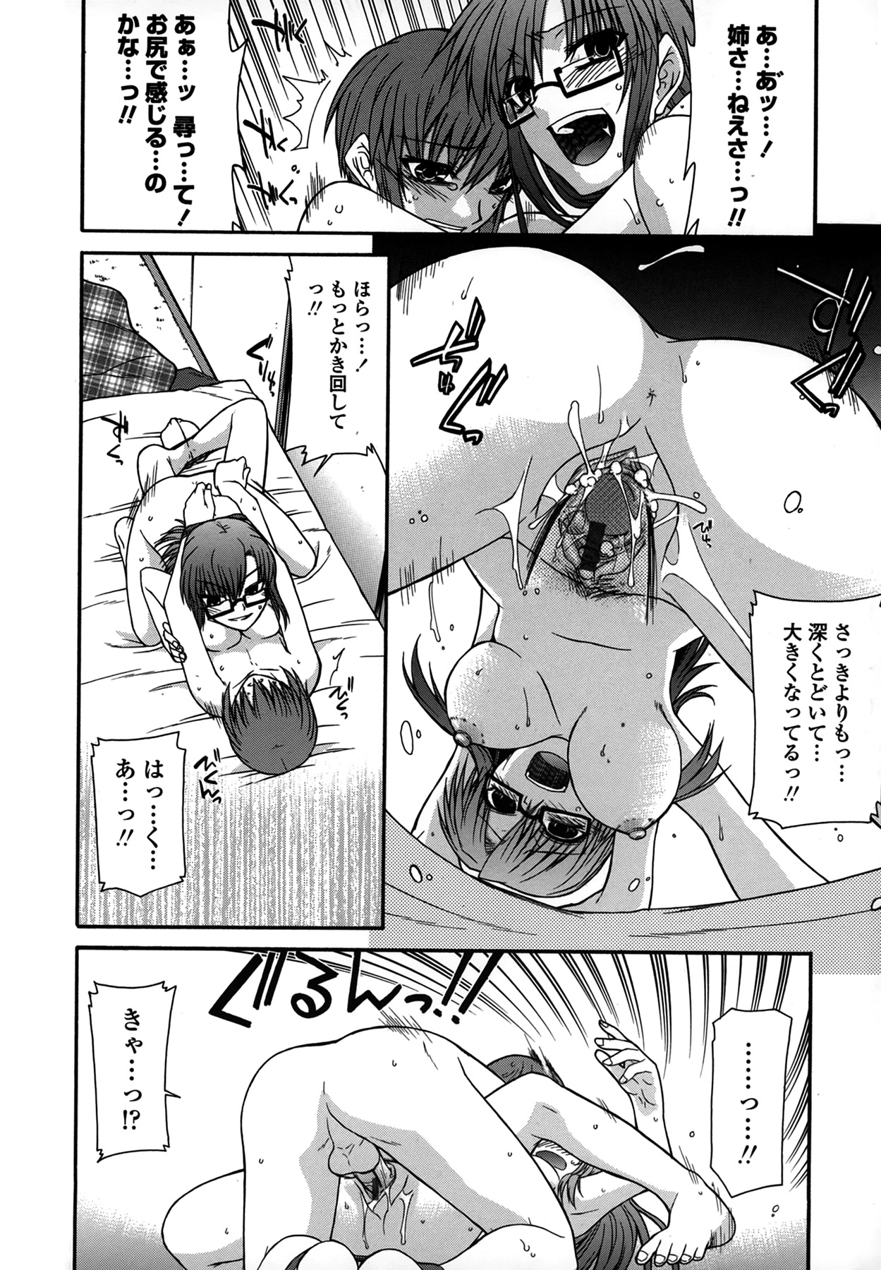 Platonic 50／50 - Page 126