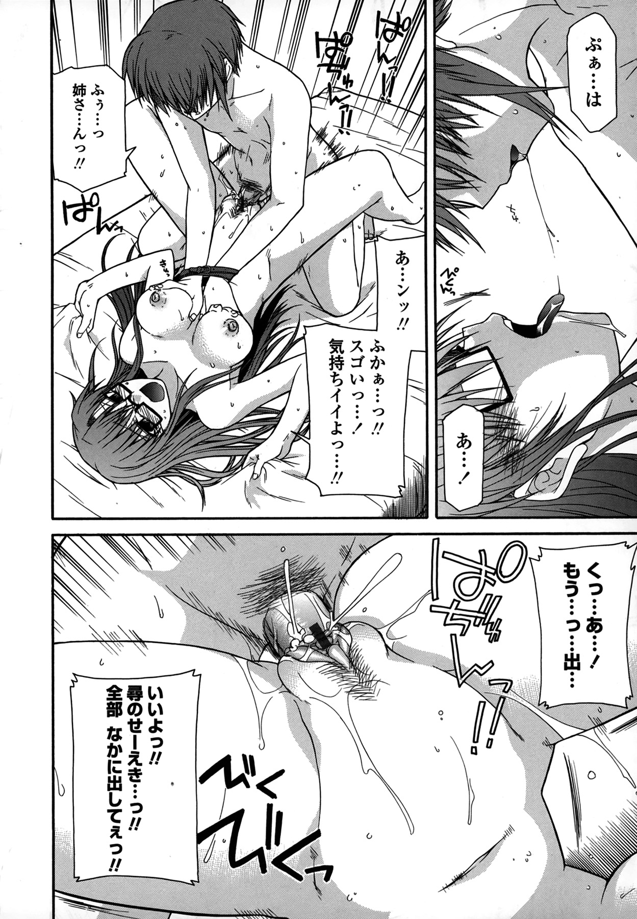 Platonic 50／50 - Page 128