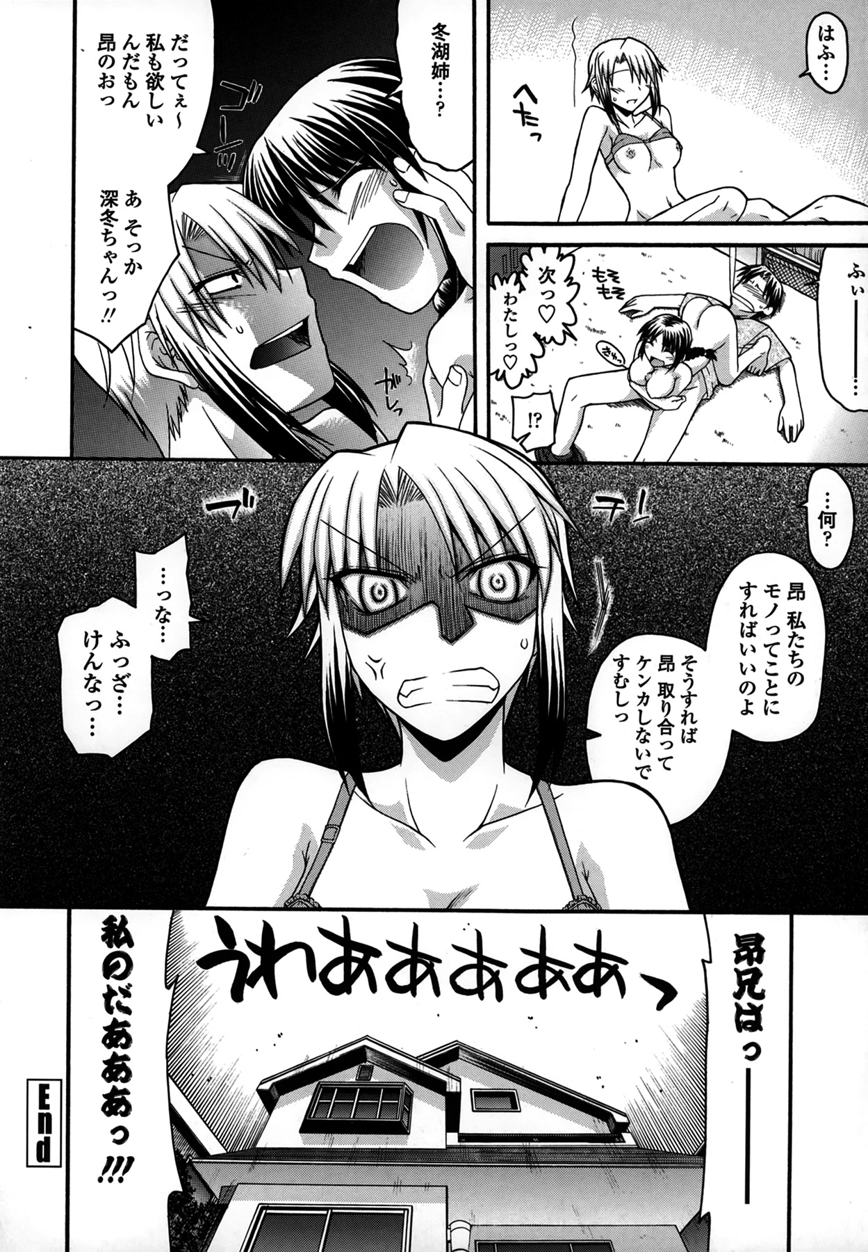 Platonic 50／50 - Page 146