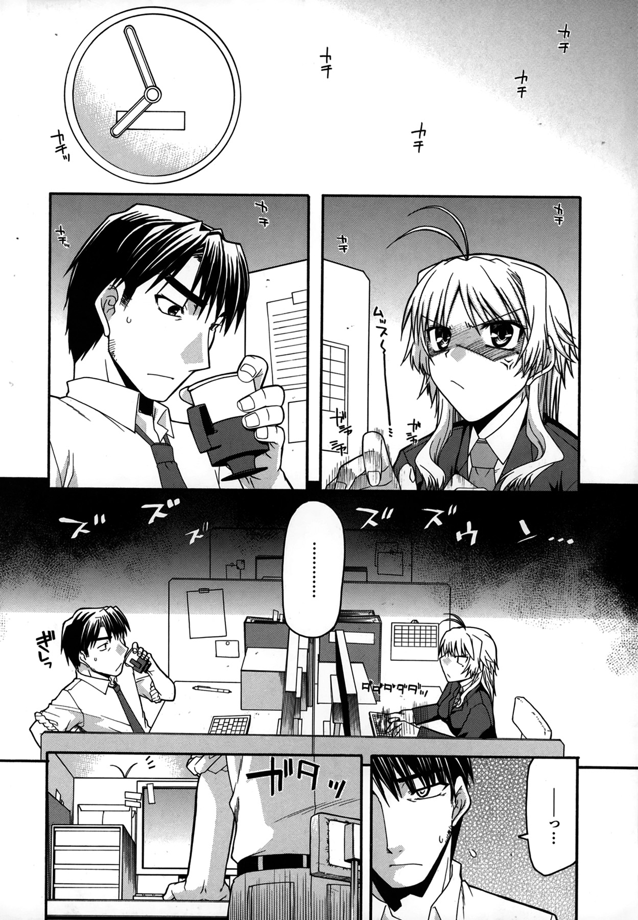 Platonic 50／50 - Page 150