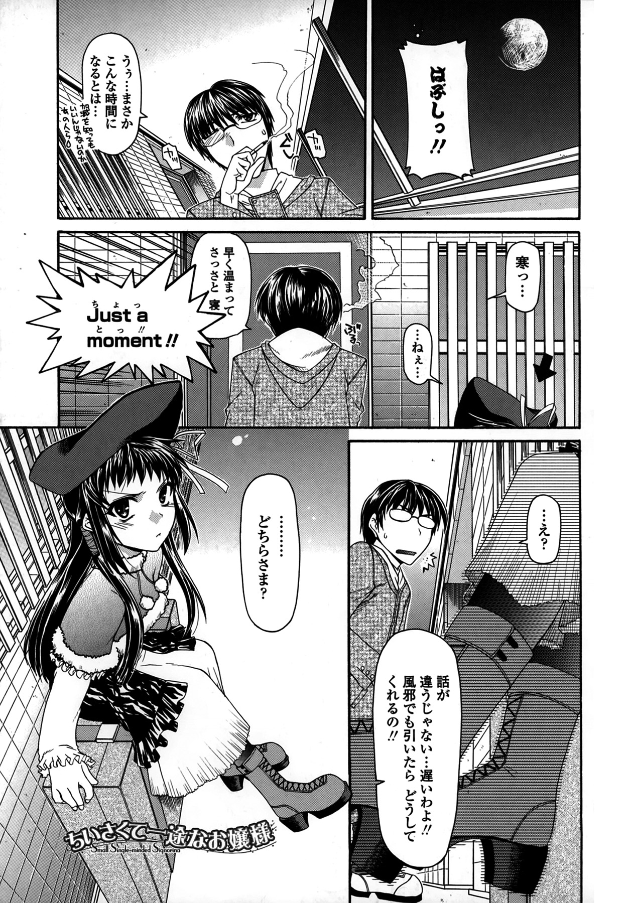 Platonic 50／50 - Page 179