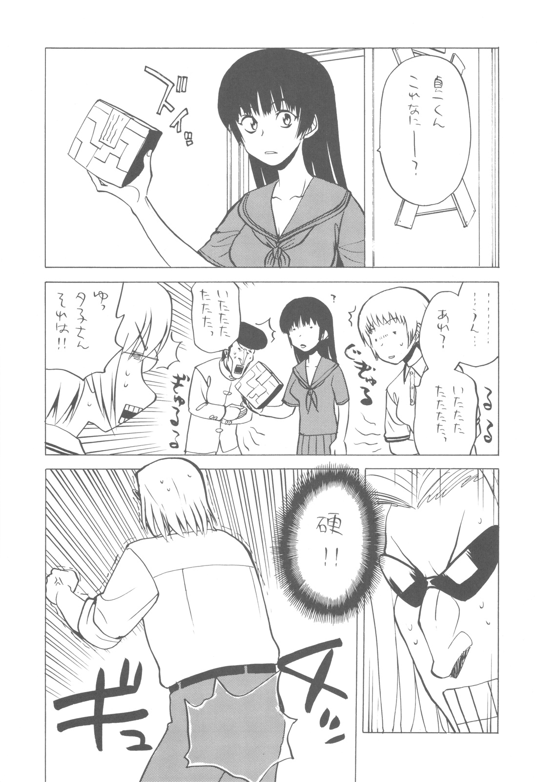 Shikabame - Page 10