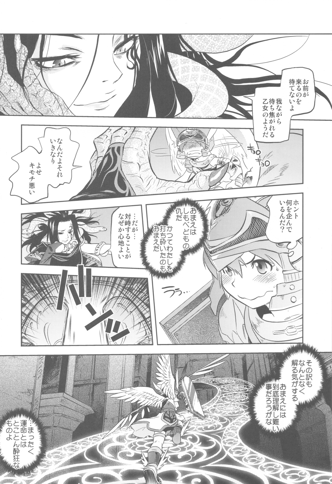 Shikabame - Page 17