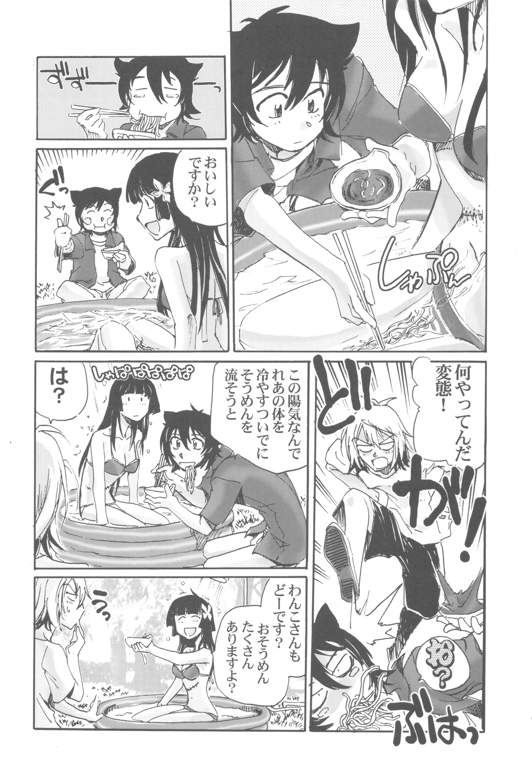 Shikabame - Page 37