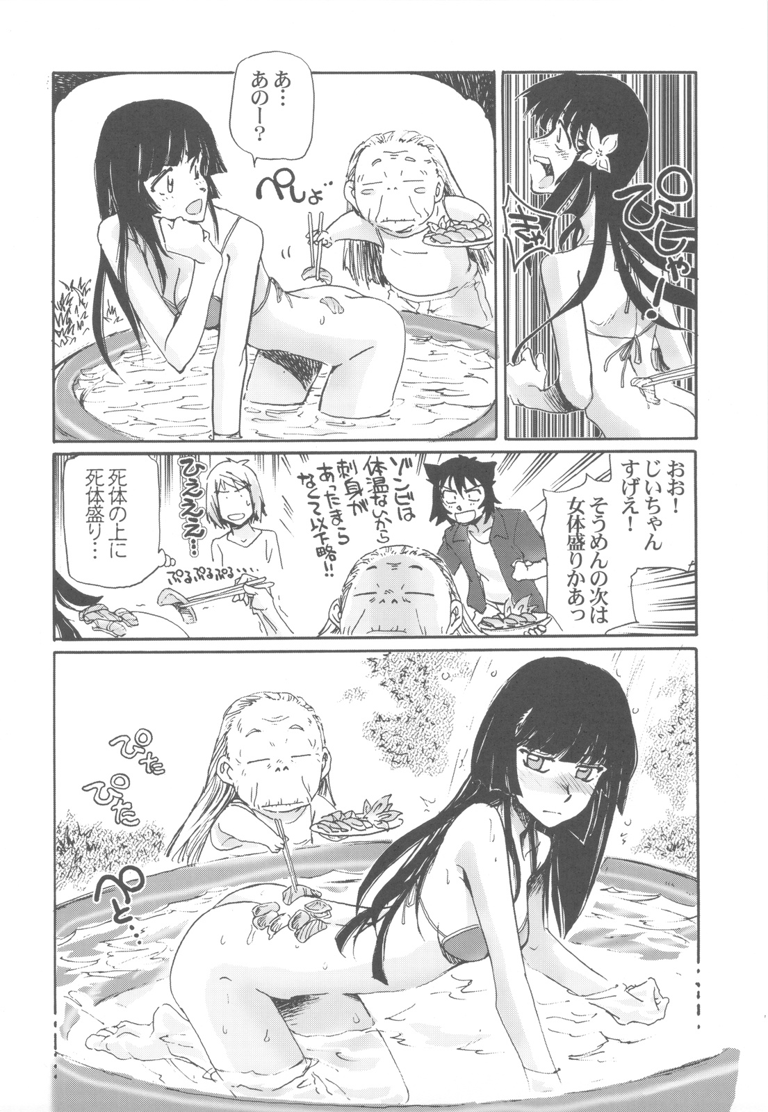 Shikabame - Page 39