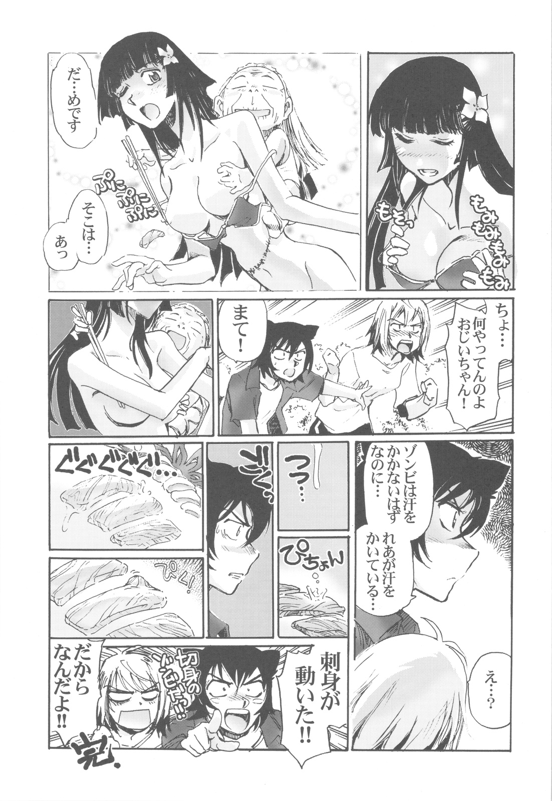 Shikabame - Page 40