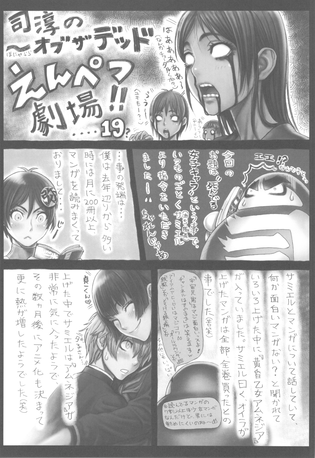 Shikabame - Page 42