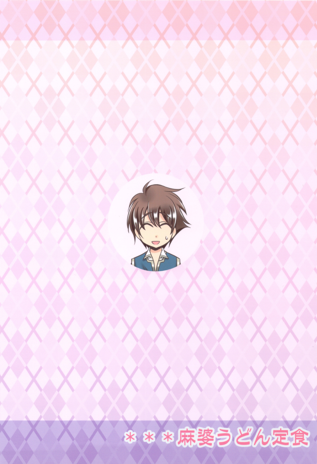 Lenna x Butz x Faris 2 - Page 30