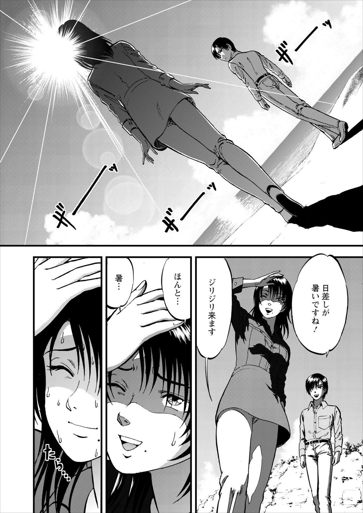 Saiin Jutsushi ch.1-7 - Page 103