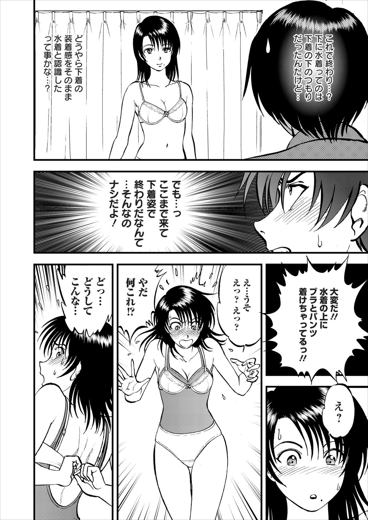 Saiin Jutsushi ch.1-7 - Page 107