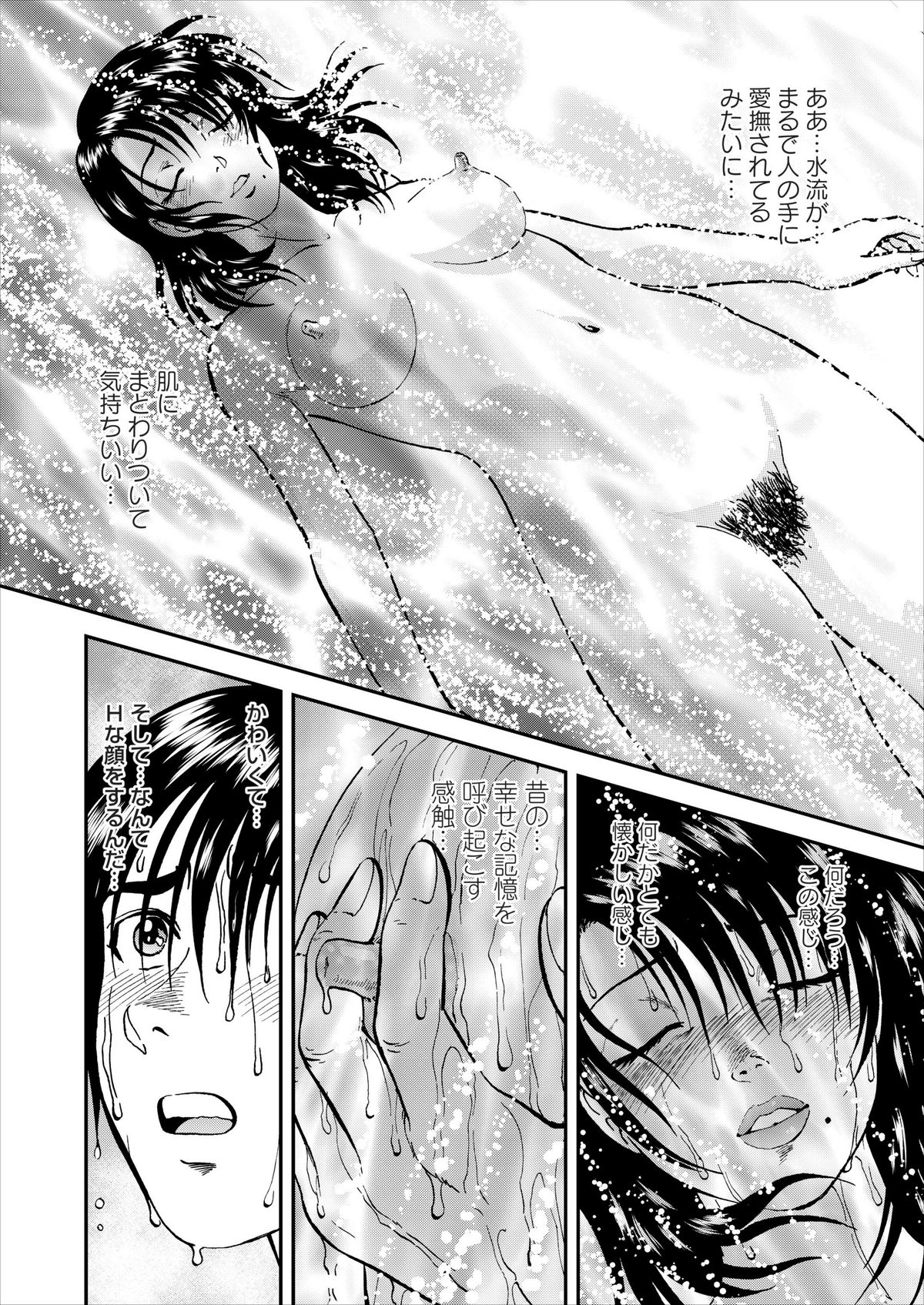 Saiin Jutsushi ch.1-7 - Page 136
