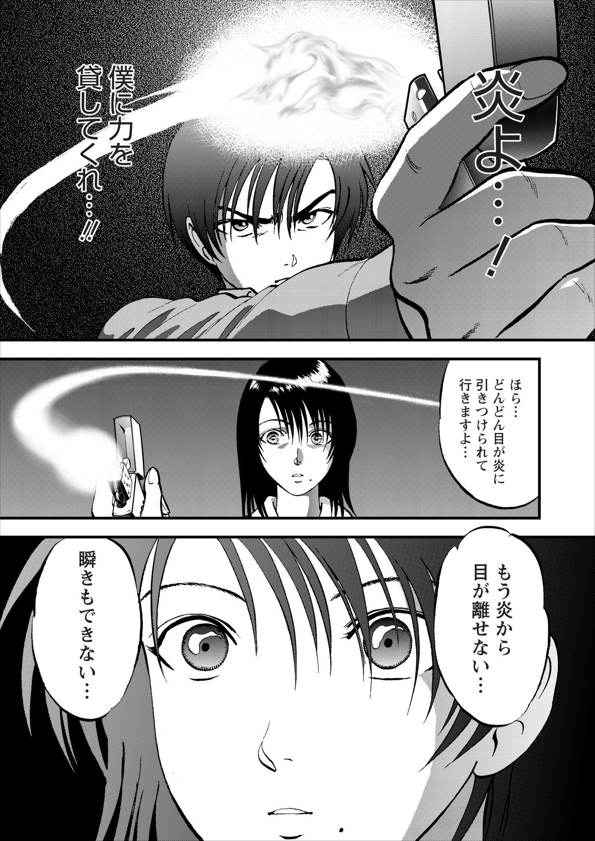 Saiin Jutsushi ch.1-7 - Page 56