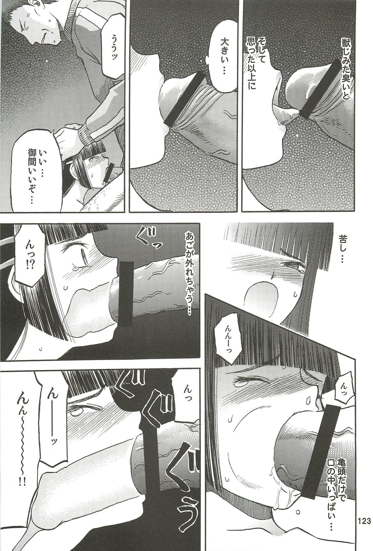 blue snow blue Soushuuhen 3 - scene.7 ~ scene.9 - Page 124