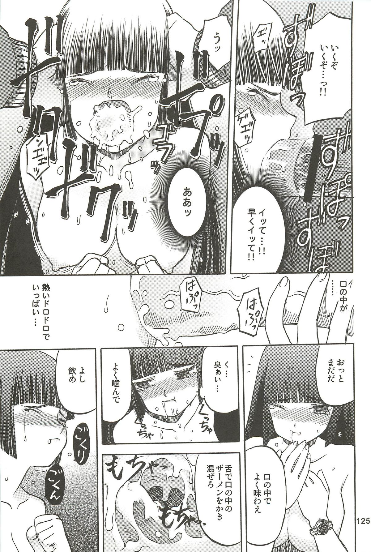 blue snow blue Soushuuhen 3 - scene.7 ~ scene.9 - Page 126