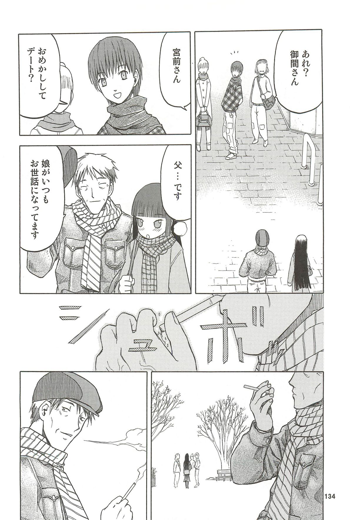 blue snow blue Soushuuhen 3 - scene.7 ~ scene.9 - Page 135