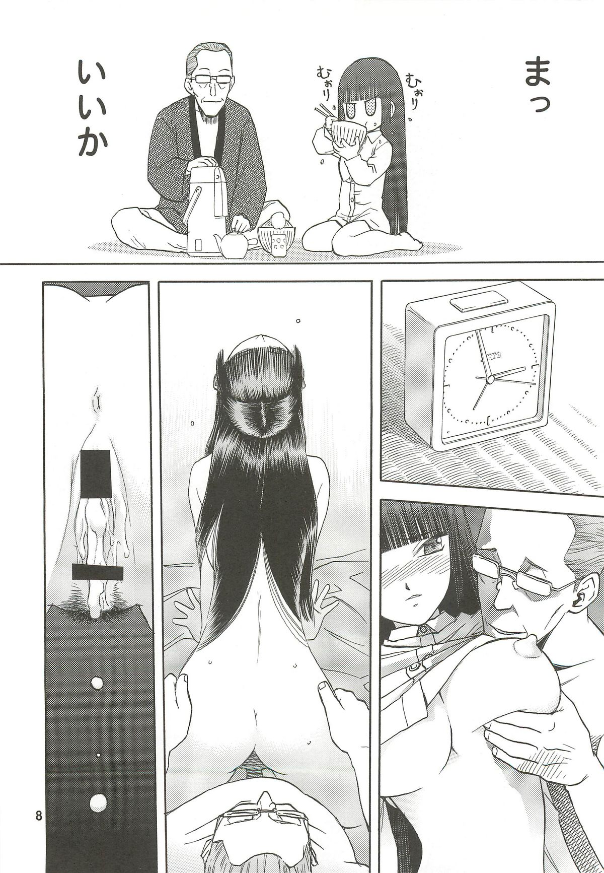blue snow blue Soushuuhen 3 - scene.7 ~ scene.9 - Page 9