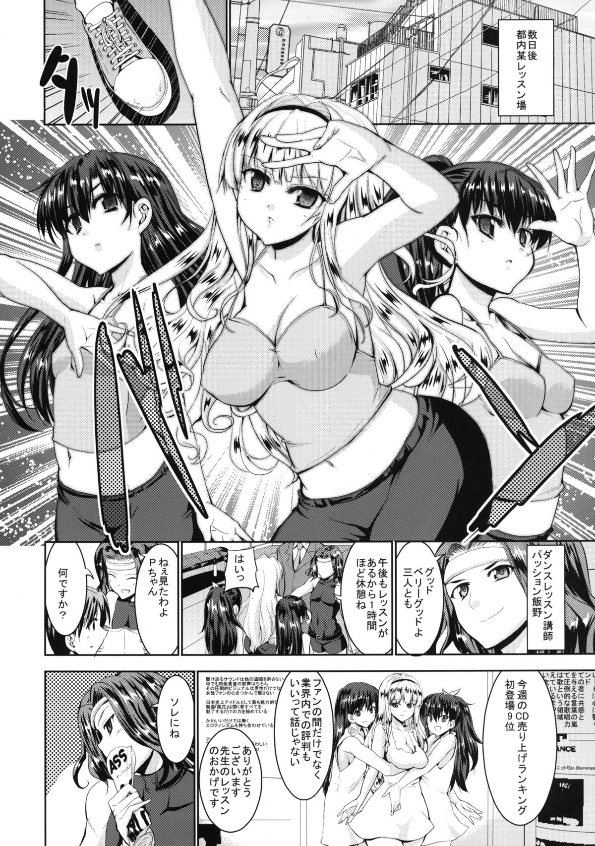 TAKANE H MEMORIES - Page 56