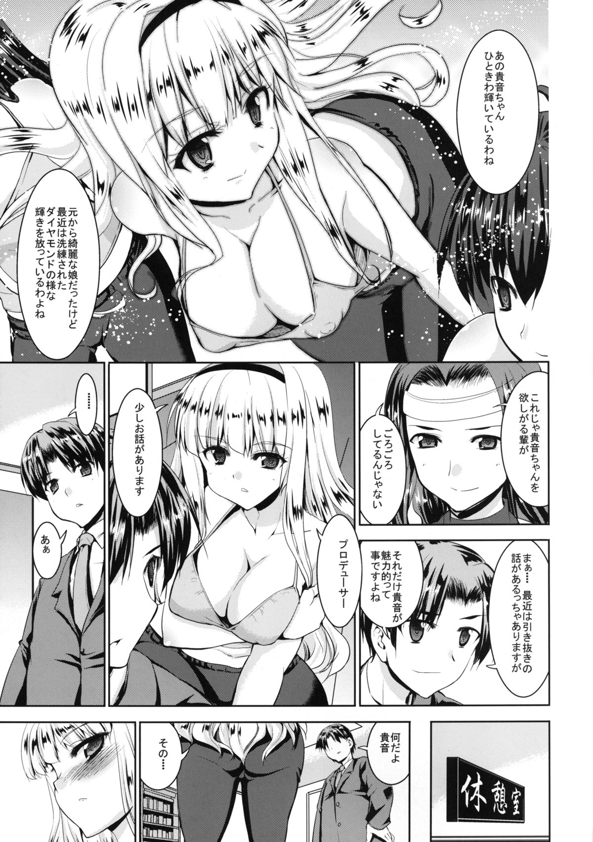 TAKANE H MEMORIES - Page 57