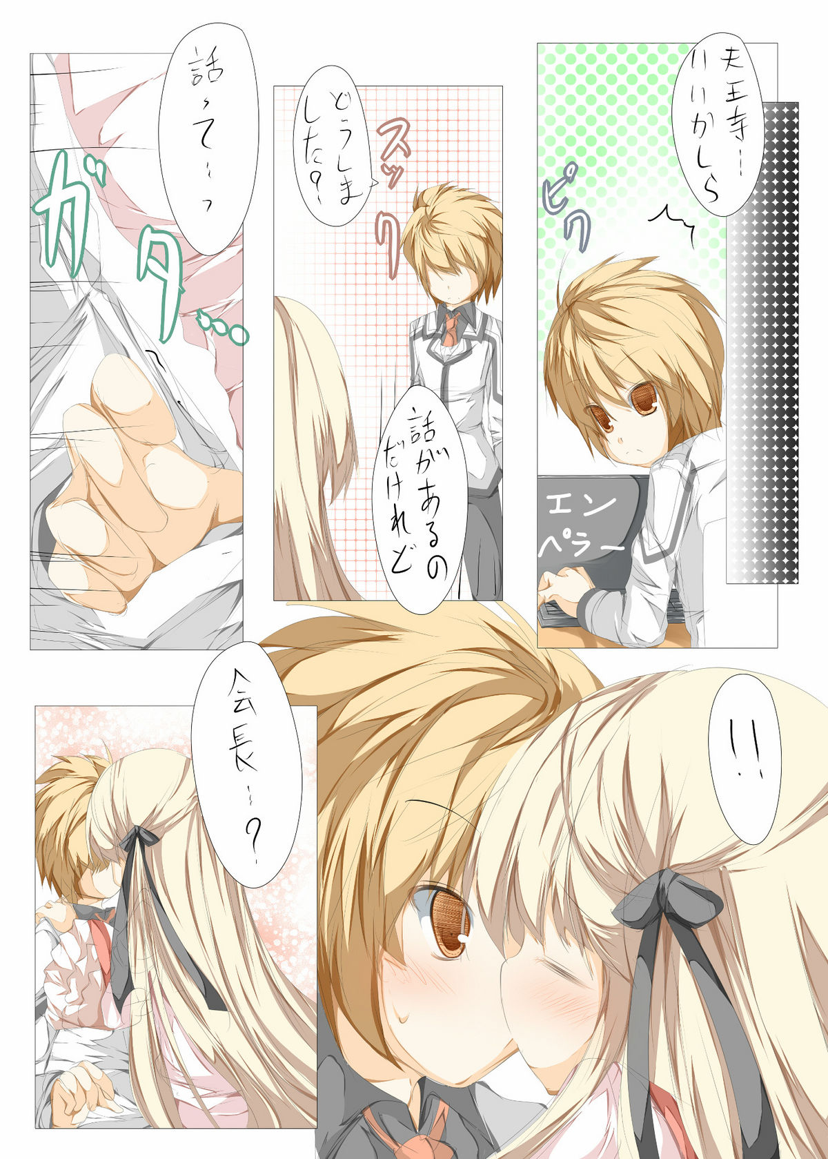 Akane-sama to Ichatsuku Hon - Page 11