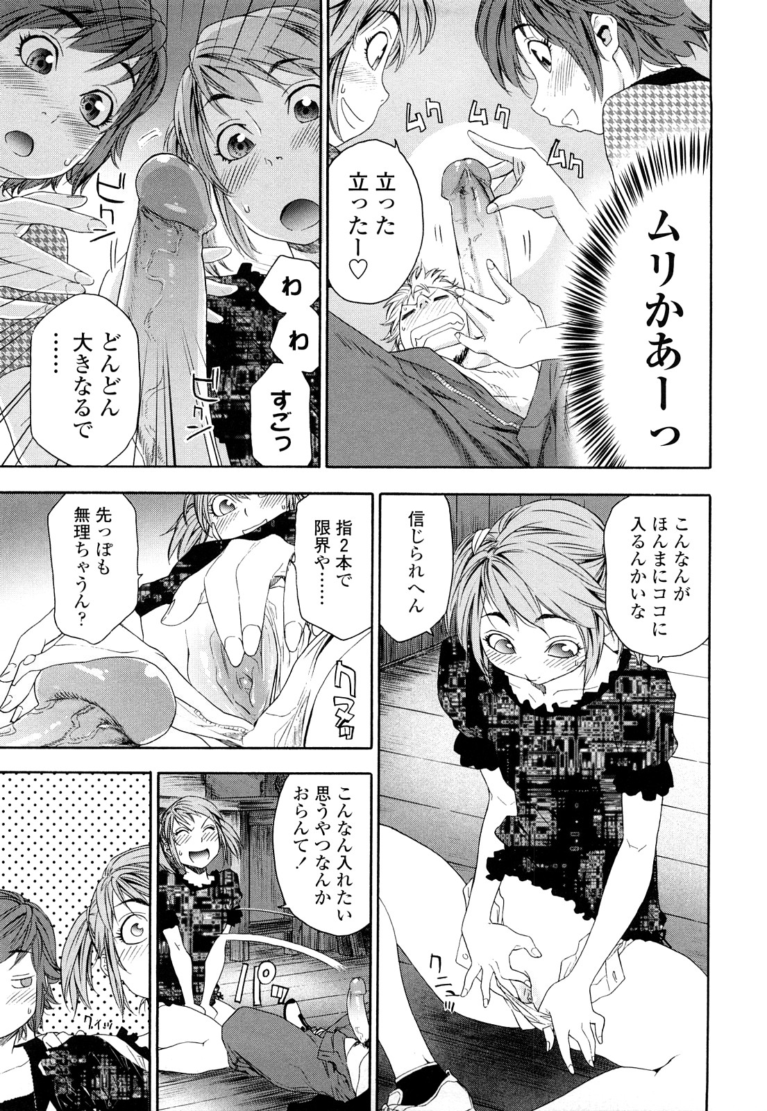 TayuTayu - Page 128