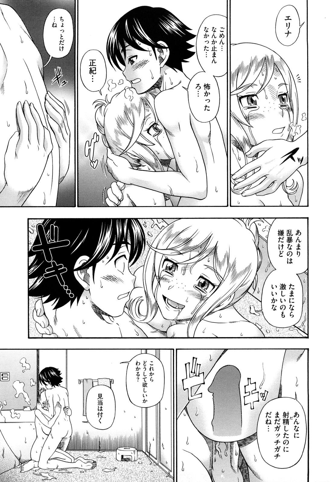 Honey Blonde - Page 113