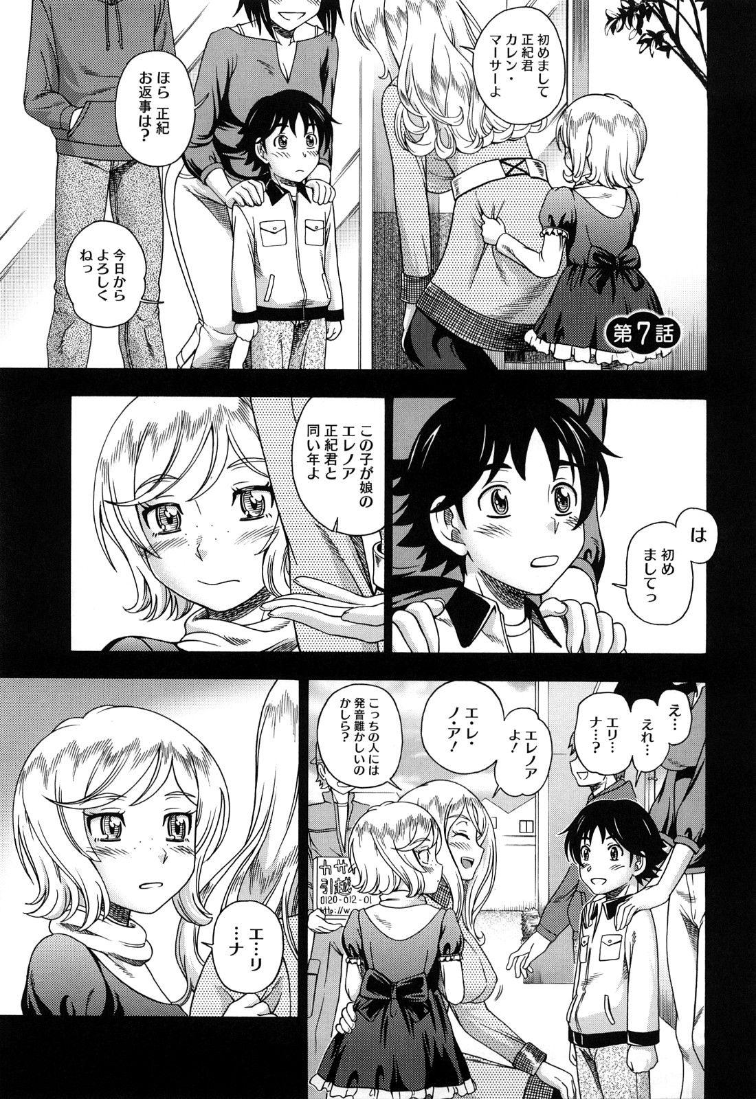Honey Blonde - Page 155