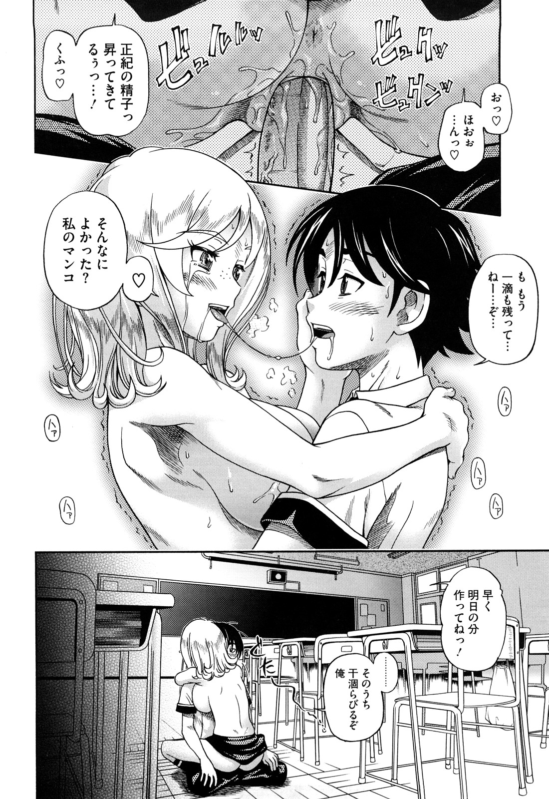 Honey Blonde - Page 28