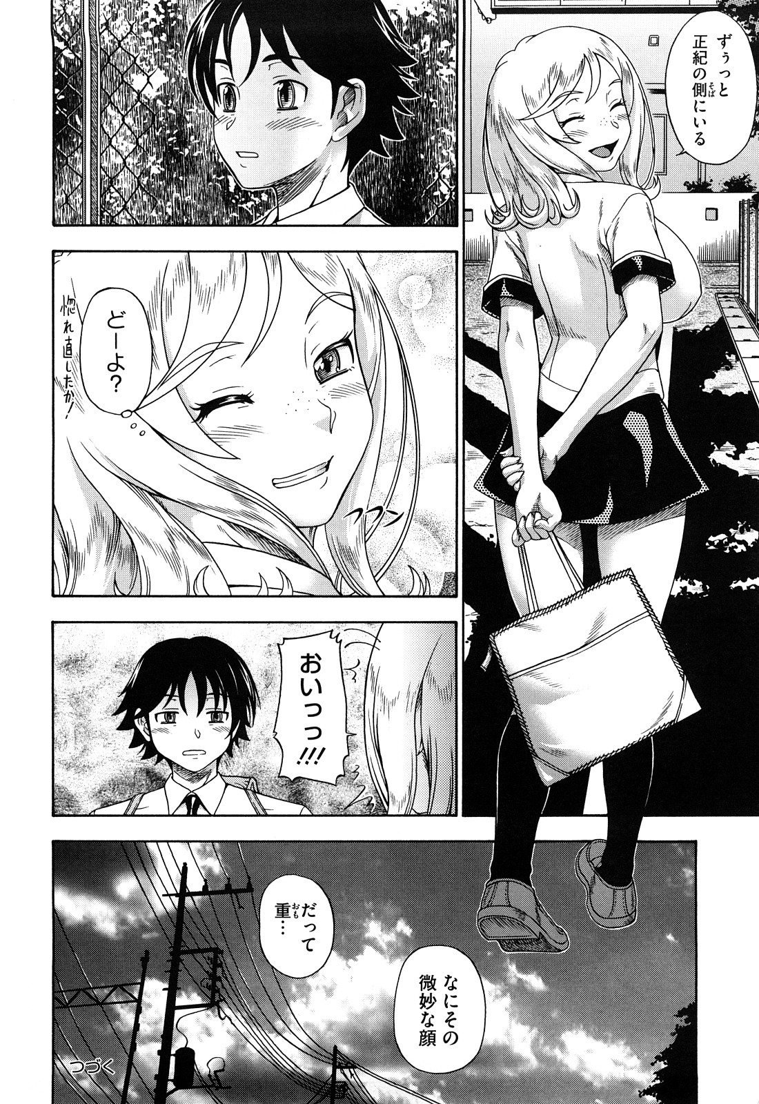 Honey Blonde - Page 30