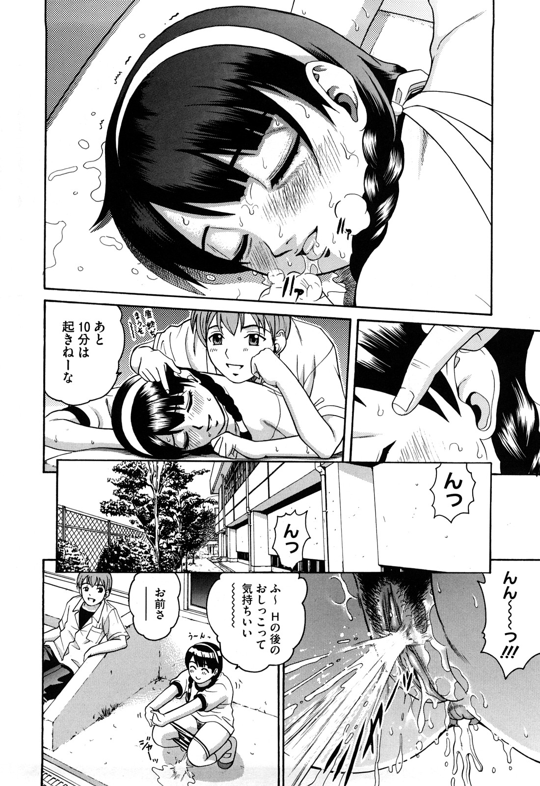 Joshi Ana - Page 193