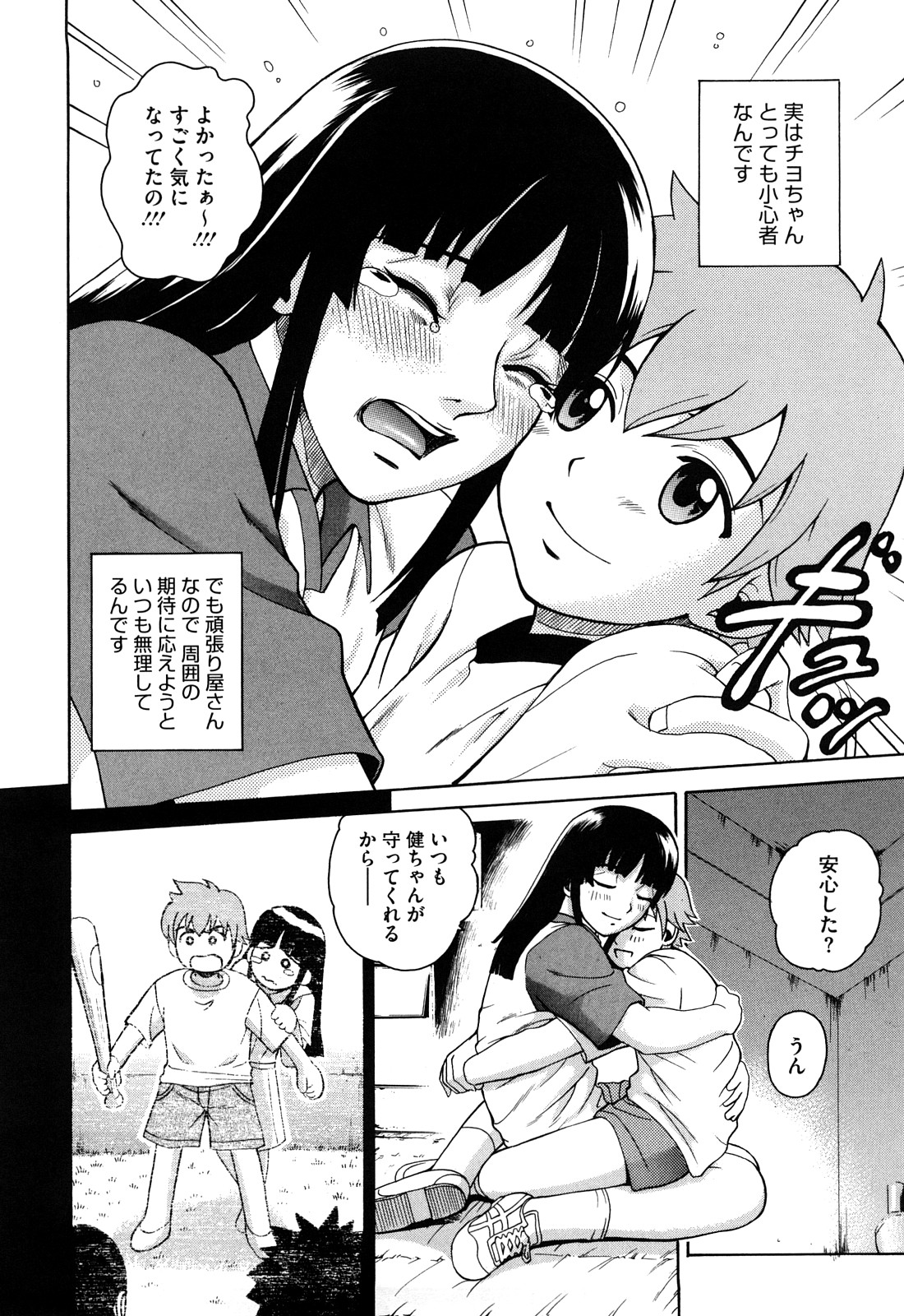 Joshi Ana - Page 35