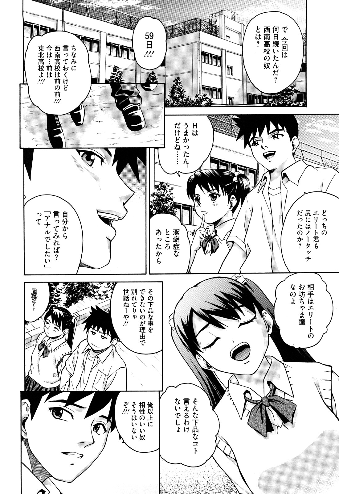 Joshi Ana - Page 53