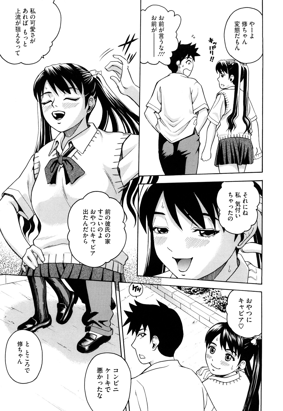 Joshi Ana - Page 54