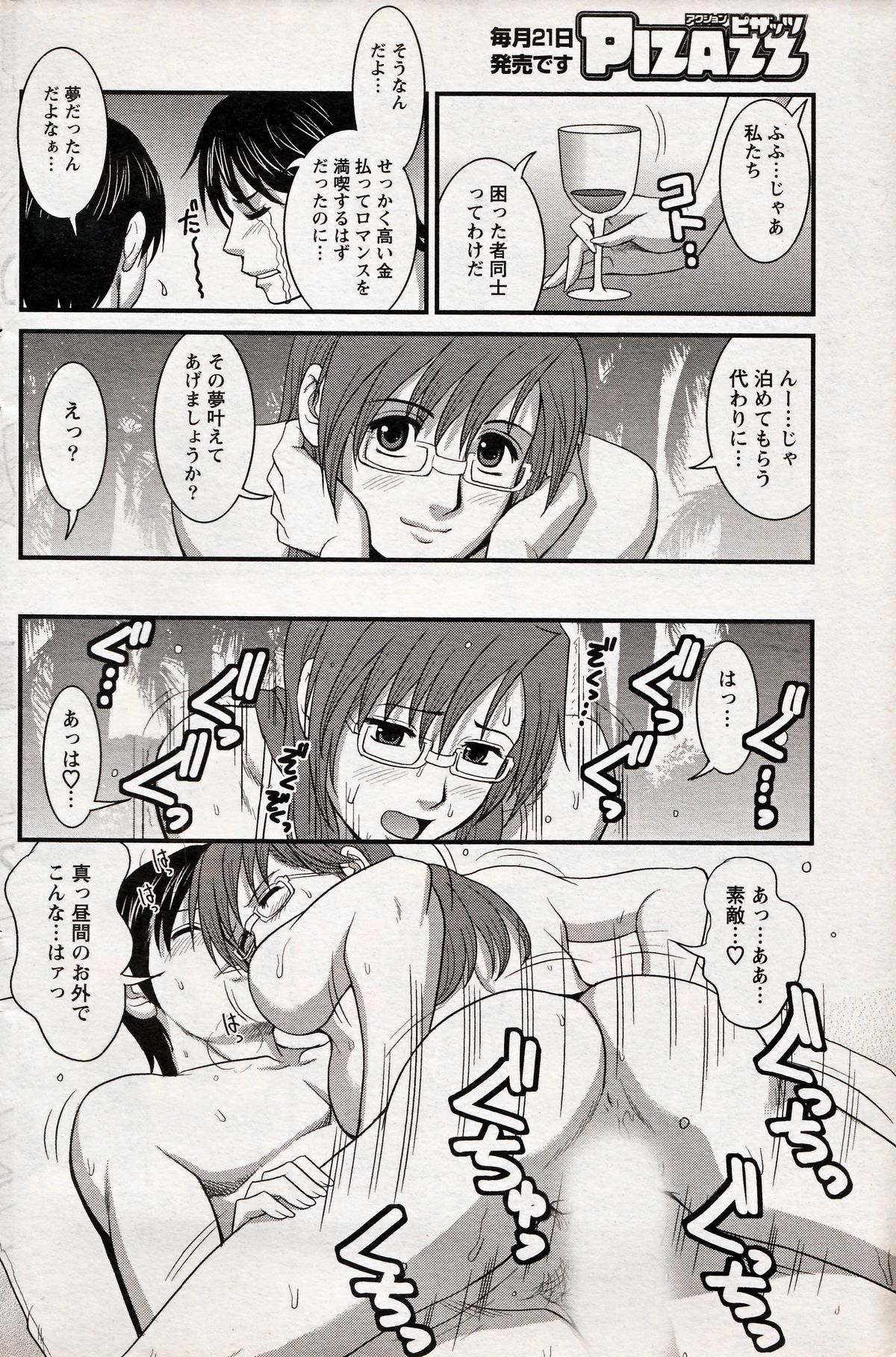 Haken no Muuko-san 16 - Page 14