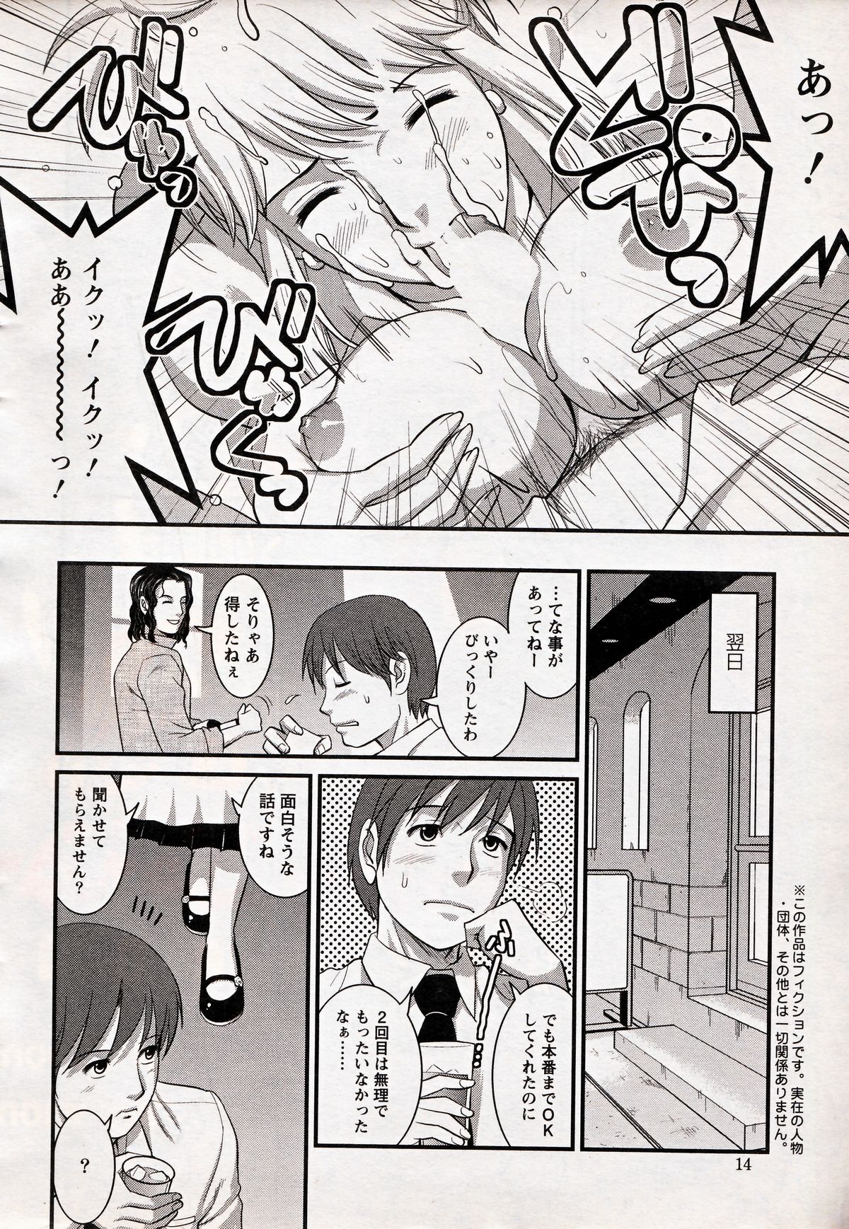 Haken no Muuko-san 17 - Page 12