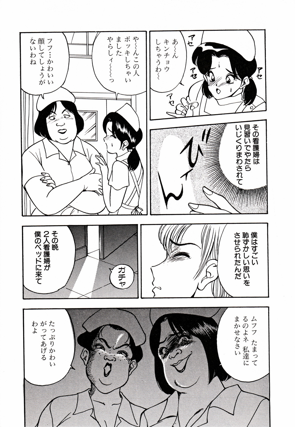 Kare niwa Naisyo 2 - Page 140