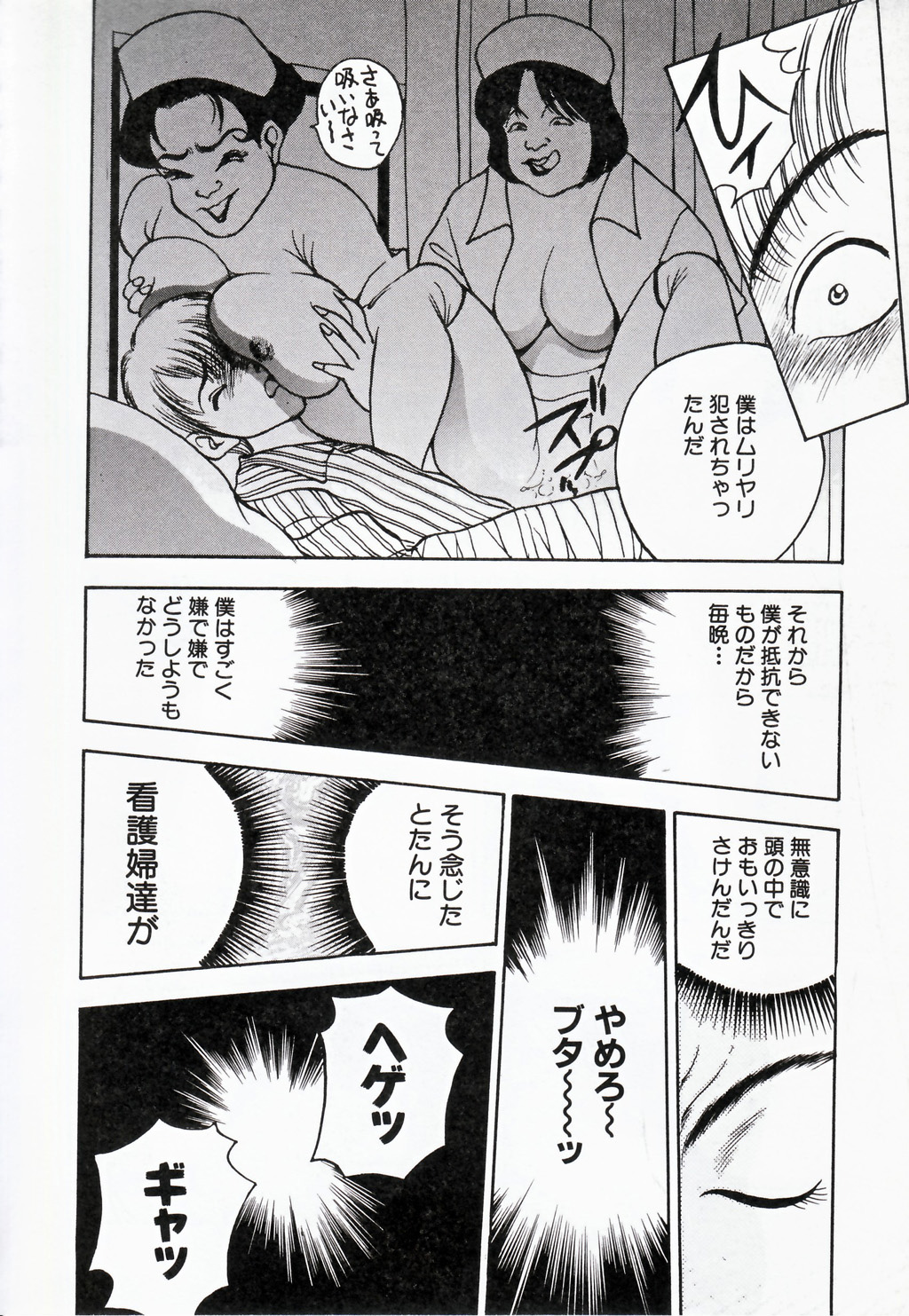 Kare niwa Naisyo 2 - Page 141